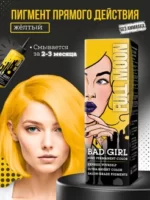 رنگ مو فانتزی زرد تیره بدگرل مدل فول مون Bad Girl Semi Permanent Color Full Moon 150ml