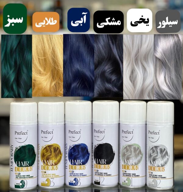 اسپری مو رنگی فانتزی مشکی پرفکت شماره 12 Prefect HairFiller Temporary Colored Spray 150ml