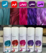 اسپری مو رنگی فانتزی قرمز پرفکت شماره 02 Prefect HairFiller Temporary Colored Spray 150ml