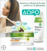 شامپو ضدریزش مو پریورین ۲۰۰ میلیلیتر – Bayer Priorin Hair Loss Shampoo 200ml